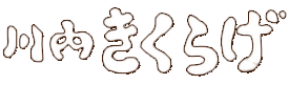 みやもときくらげ農園