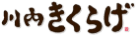 有限会社米の里