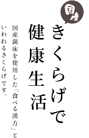 さくらげ